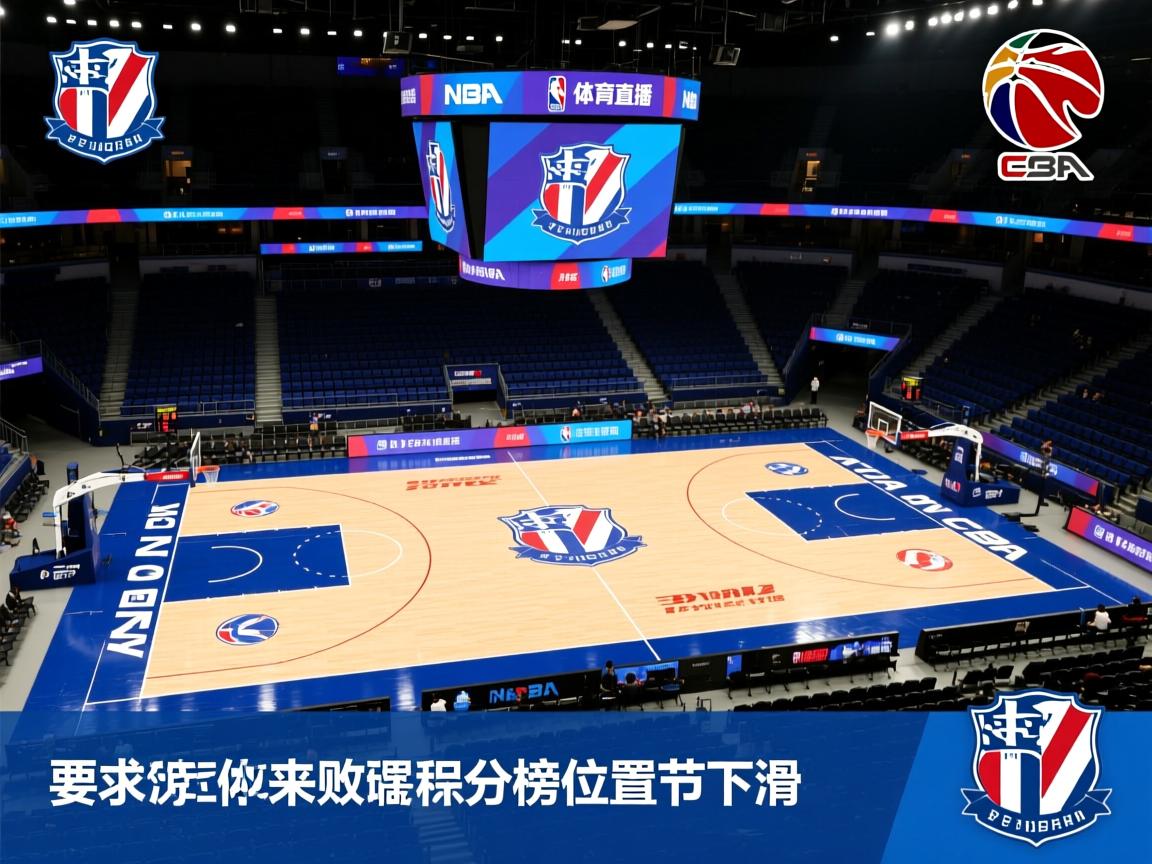 申花迎来连败,积分榜位置节节下滑 第3张