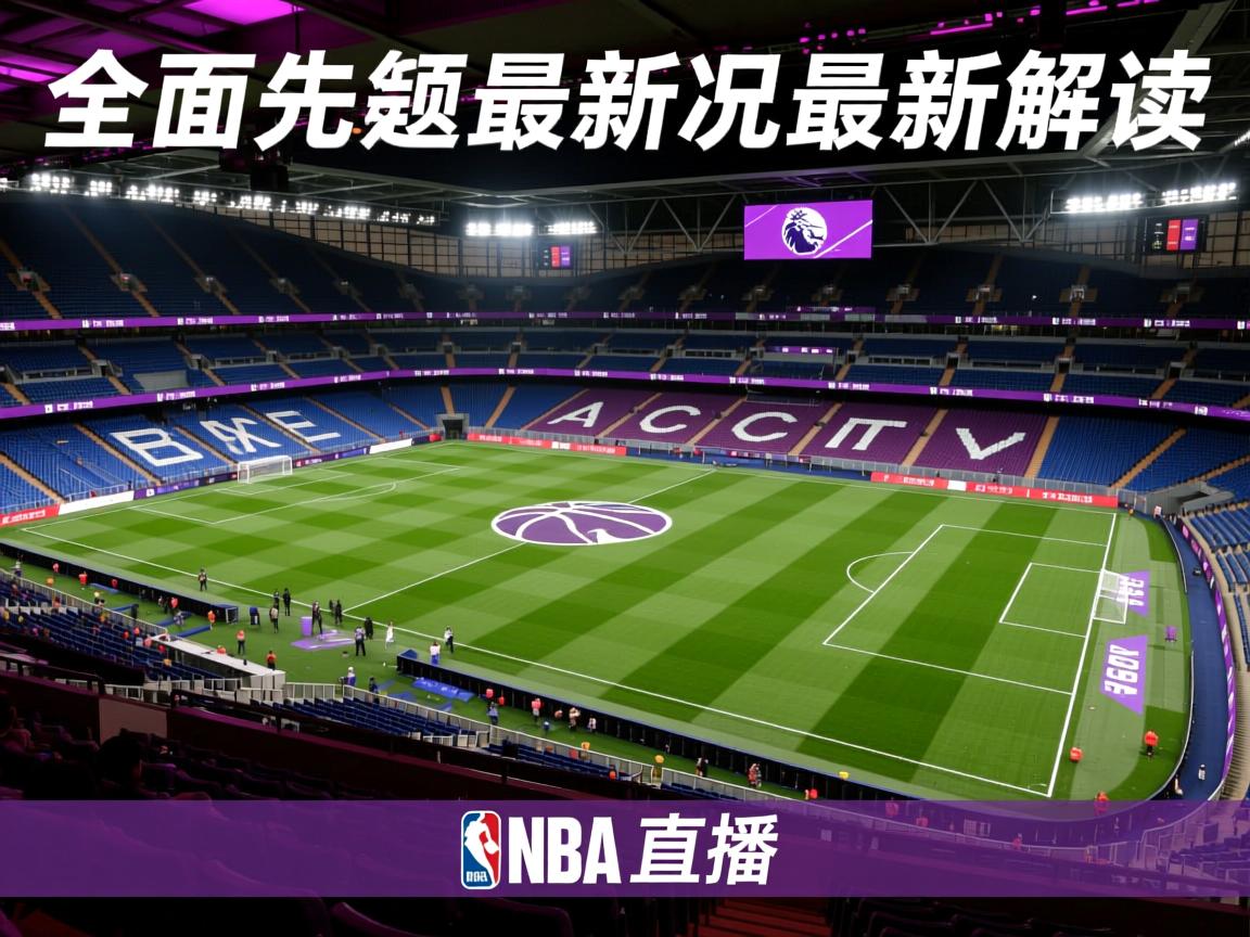 全面英超最新战况最新解读  第2张