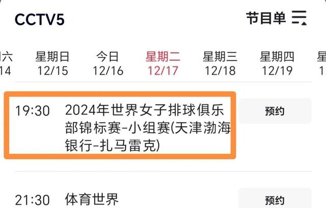 开云体育登录-世俱杯直播高清信号观看方法(世俱杯直播高清信号观看方法是什么)