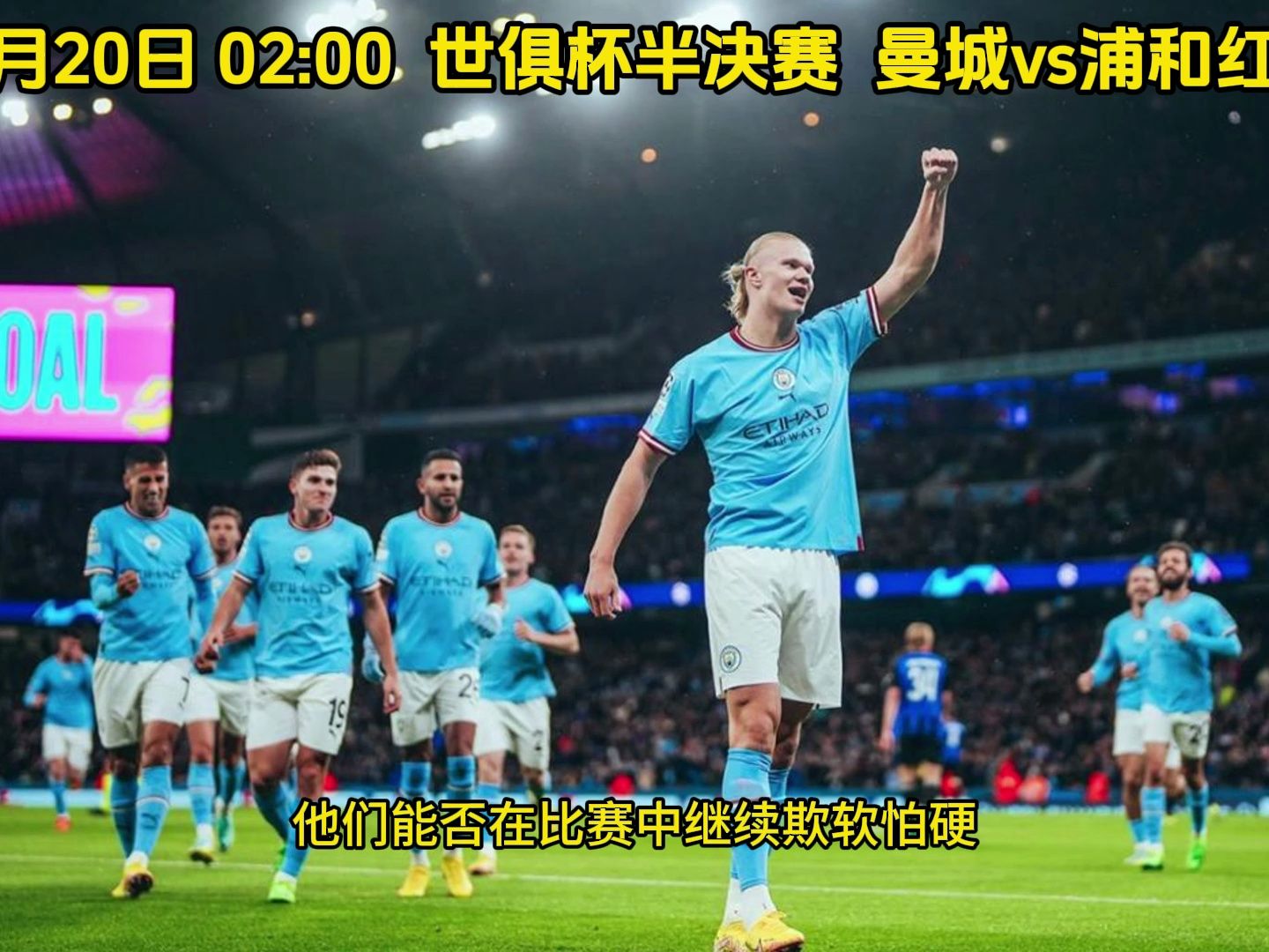 世俱杯直播高清信号观看方法(世俱杯直播高清信号观看方法是什么)