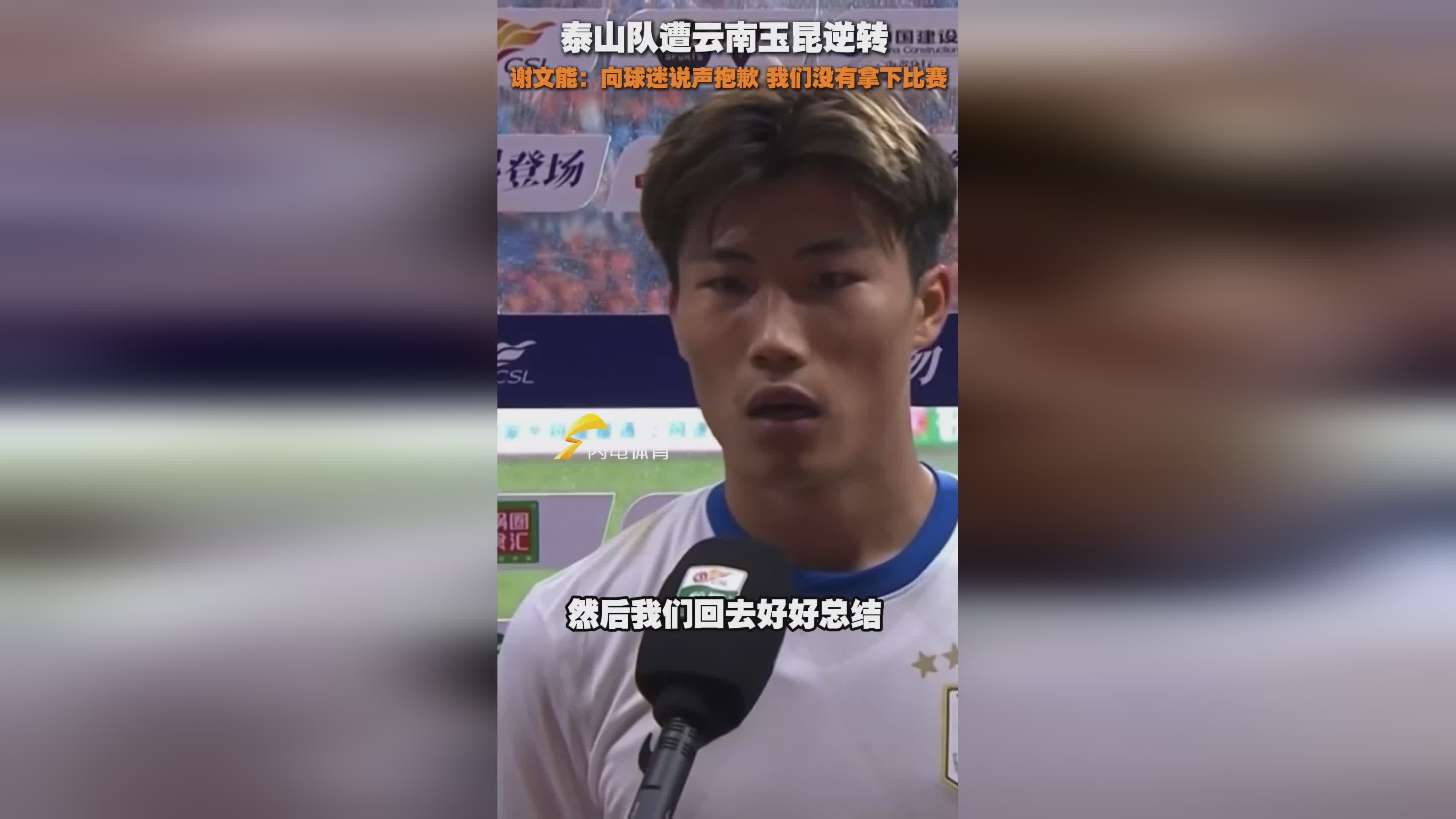 开云体育入口-赛后发表不负责任评论！泰山主帅遭禁赛一场罚款1万元的简单介绍