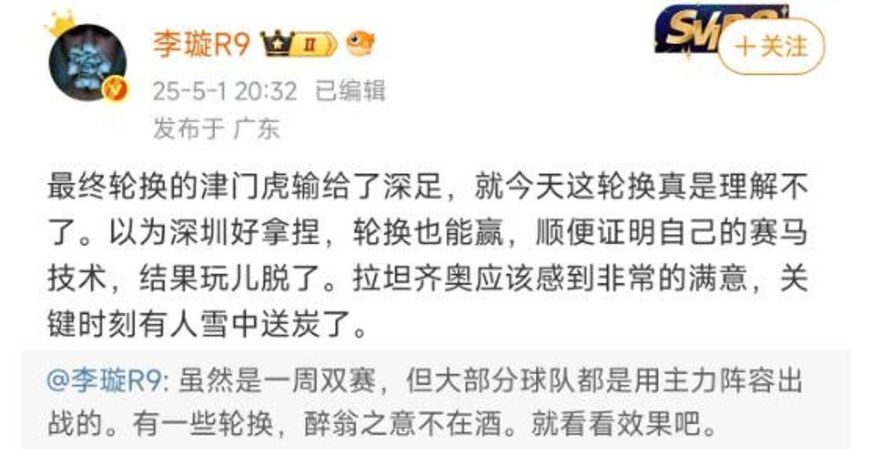 津门虎爆冷不敌中甲队,黎兵巧妙布阵,于根伟被迫反思调整的简单介绍