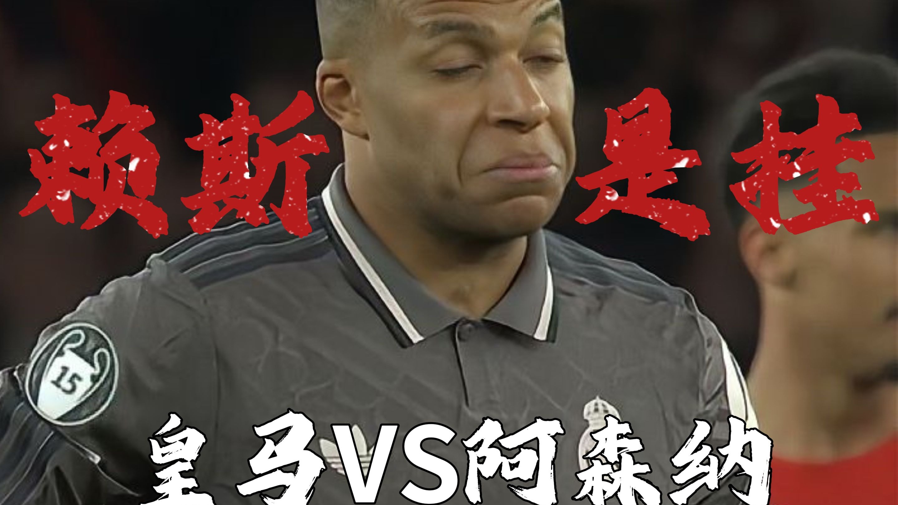 开云体育登录-2-0！假球？难以置信：进球后球员不开心，无精