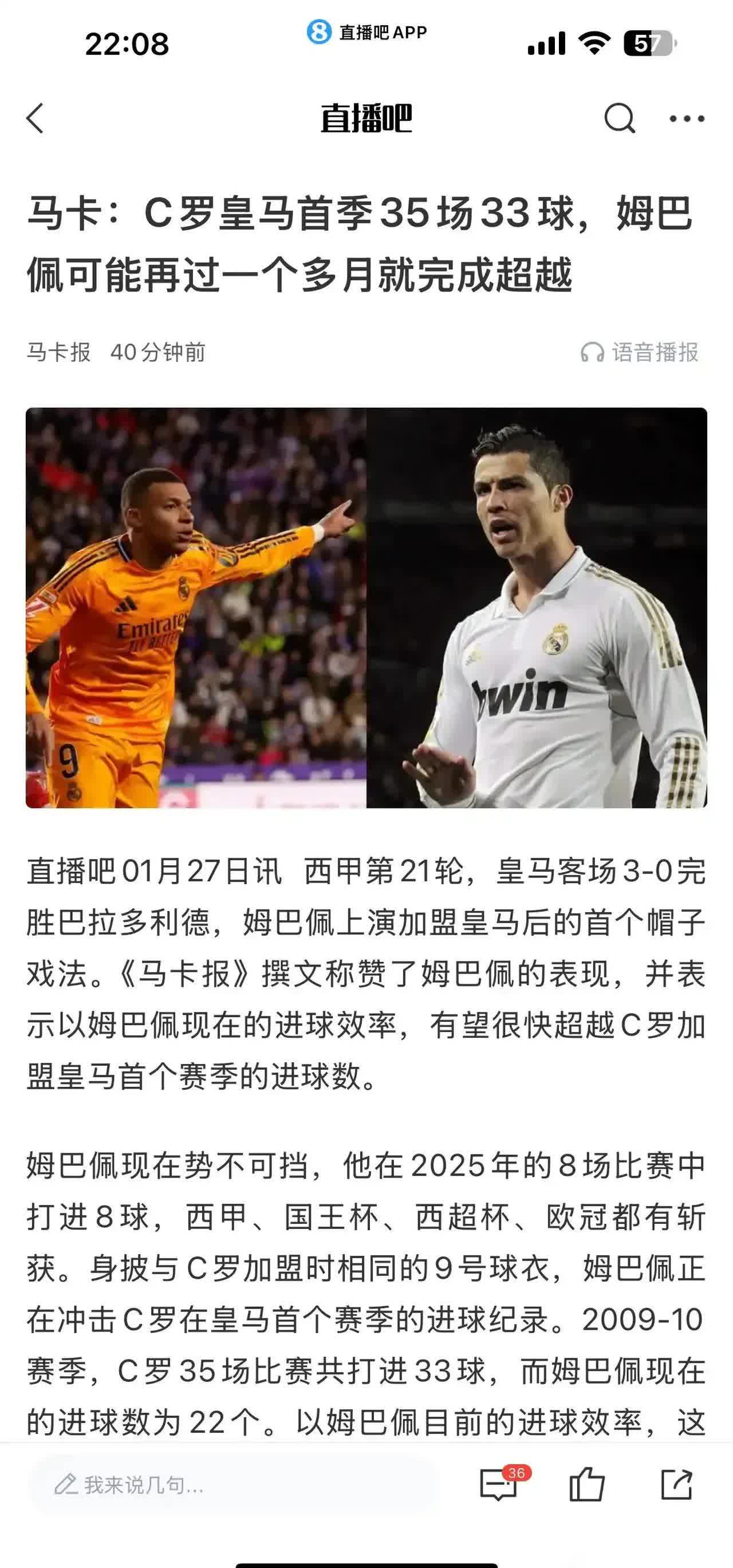 开云体育app-姆巴佩单赛季7项不同赛事破门，皇马队史首人