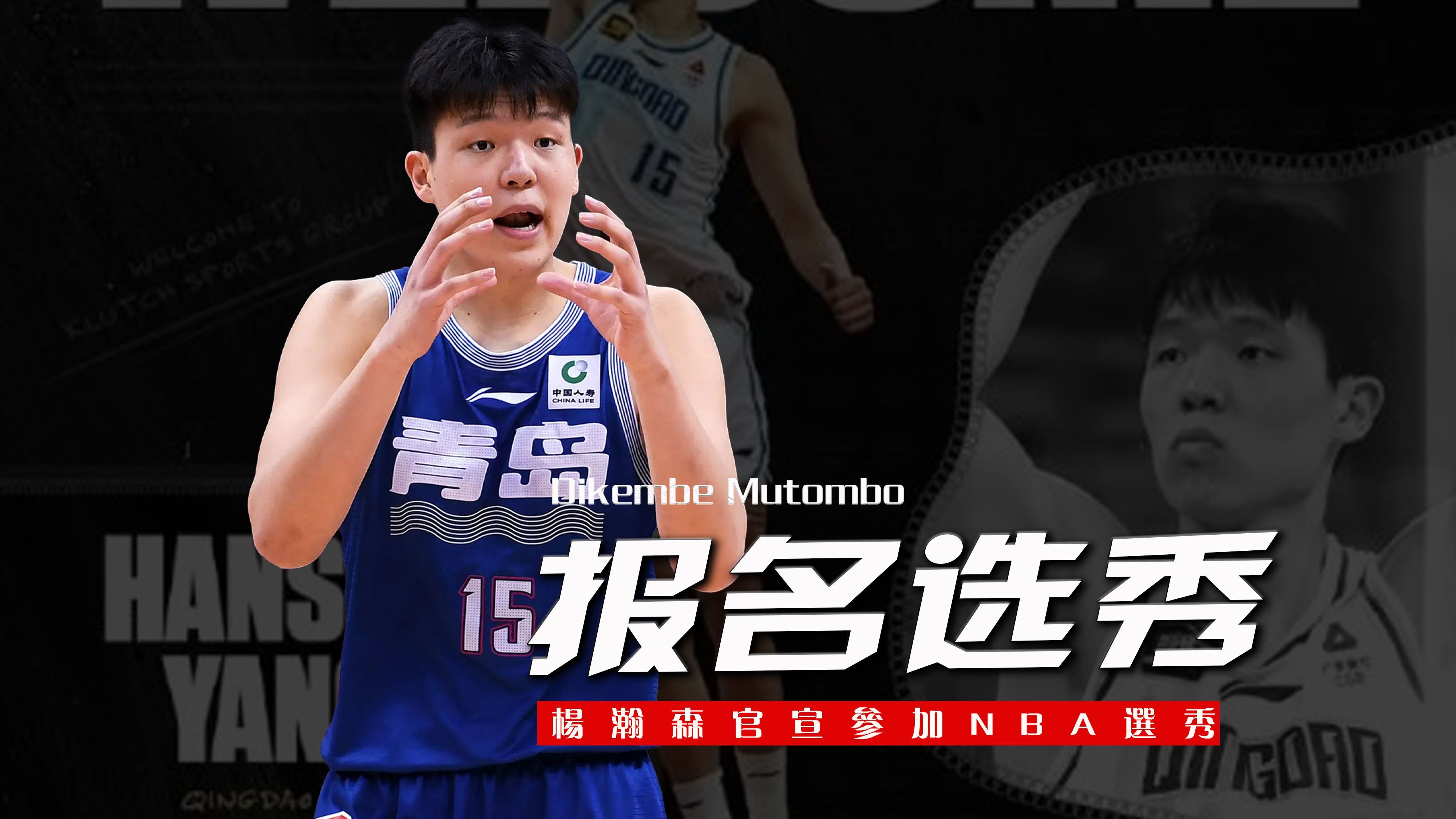 开云体育电脑版-杨瀚森父母启程前往美国陪儿子参加NBA选秀大会