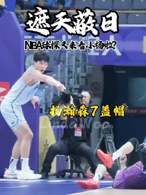 杨瀚森父母启程前往美国陪儿子参加NBA选秀大会