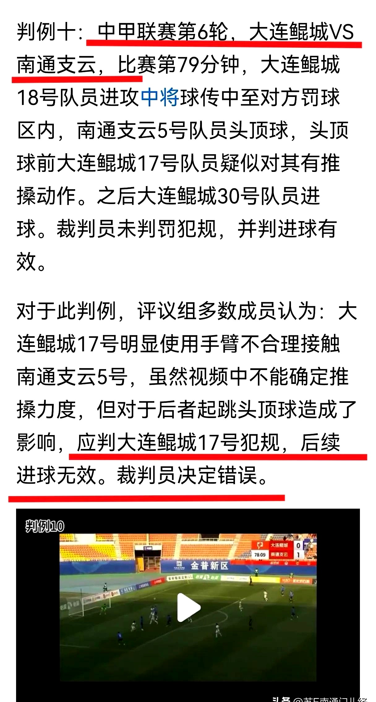 开云体育入口-中甲最新积分：广东广州豹失误，石家庄遗憾丢分，南通的简单介绍