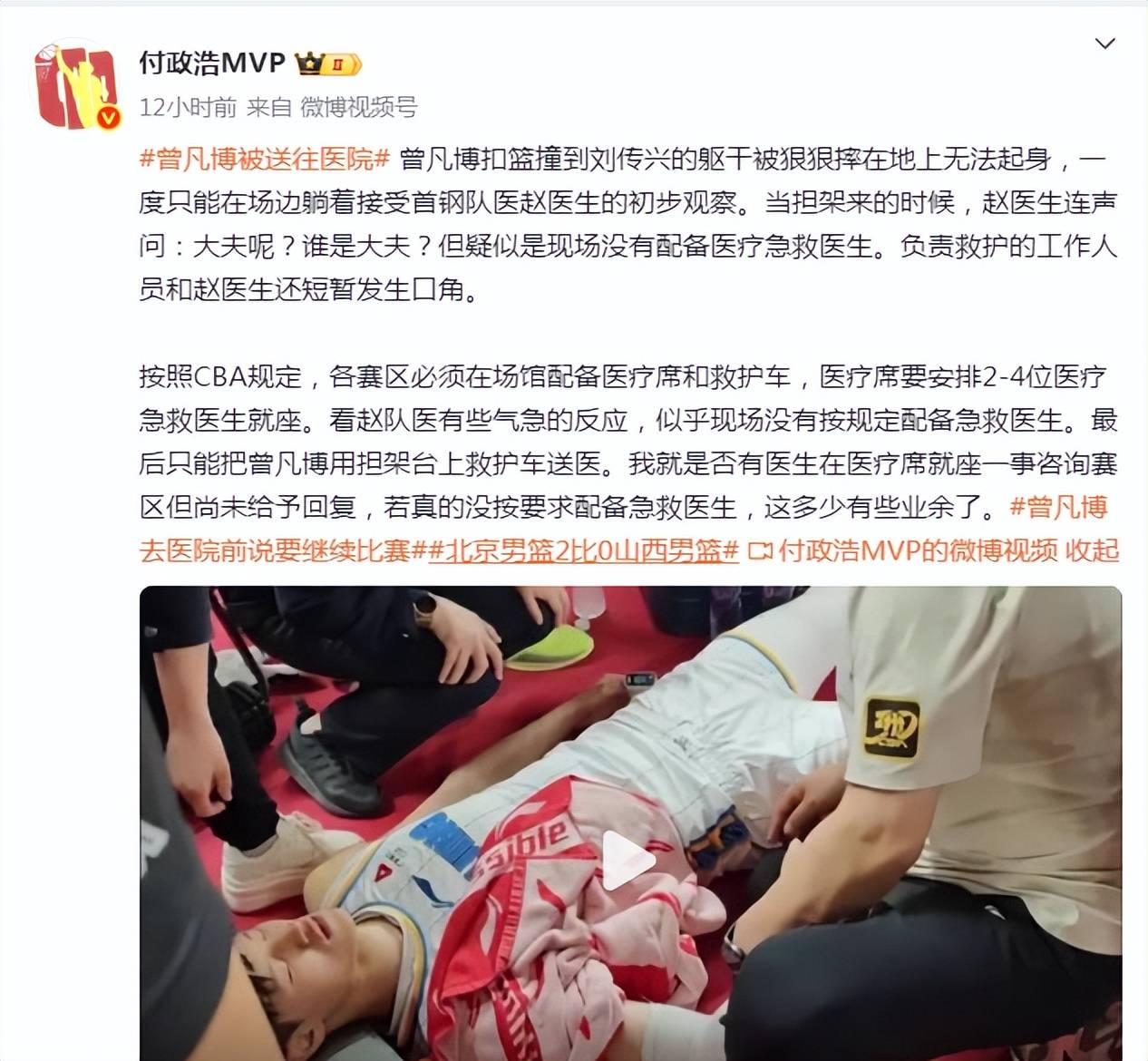 开云体育官网-曾凡博伤病评测未达标无缘出战男篮亚洲杯