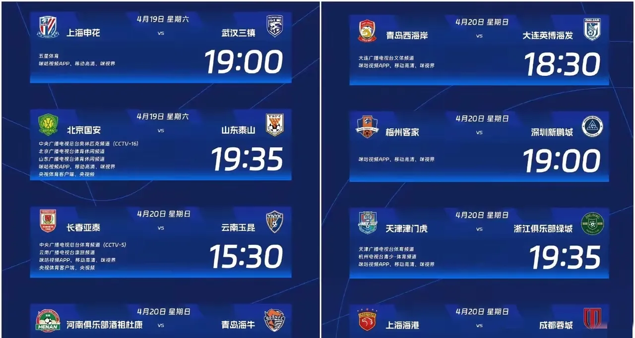 开云体育登录-中超半程总结：泰山表现出色，国安称夺冠热门的简单介绍