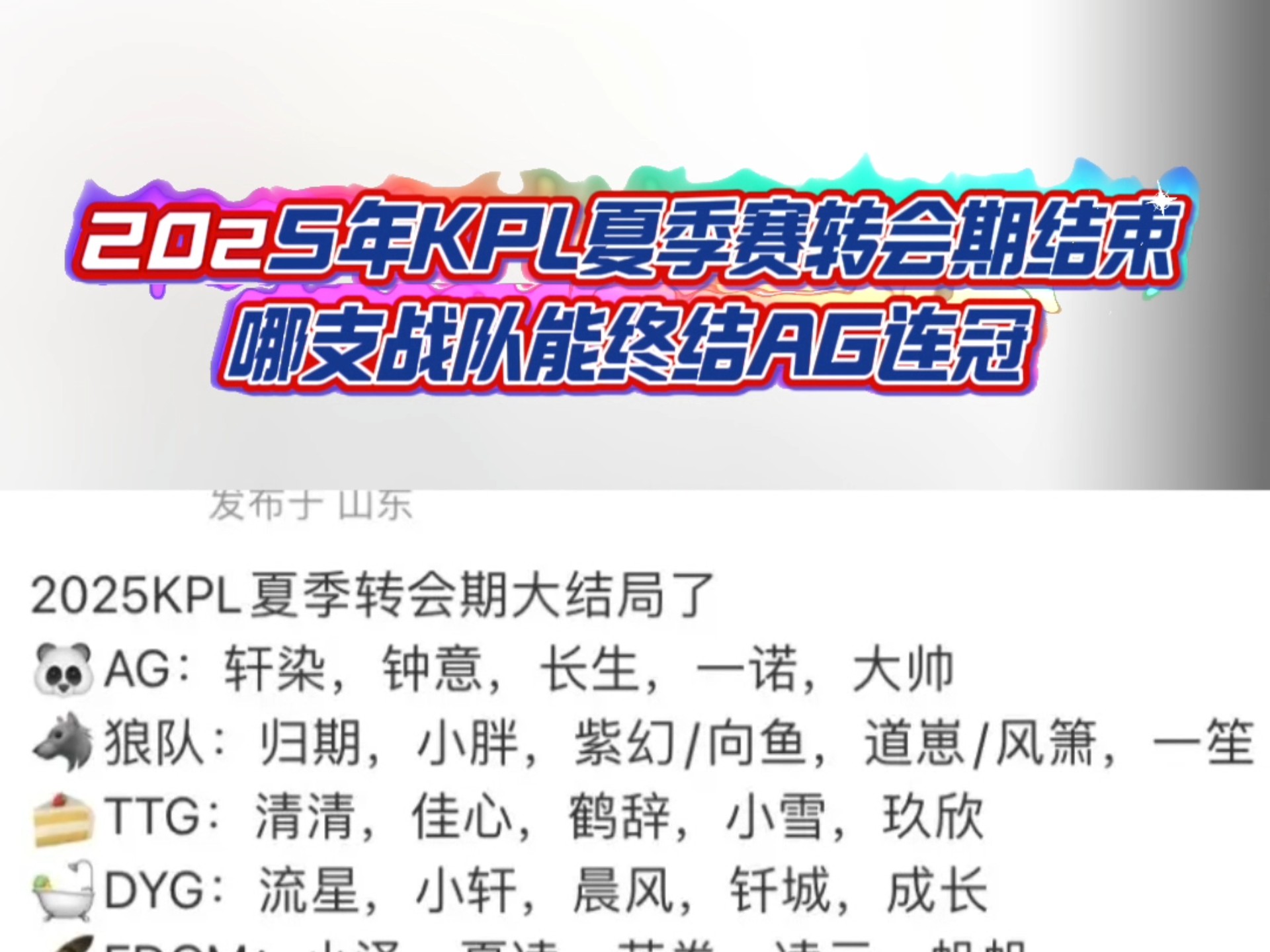 开云体育网页版-2025年夏季转会窗口五大联赛引援榜！前十名不见