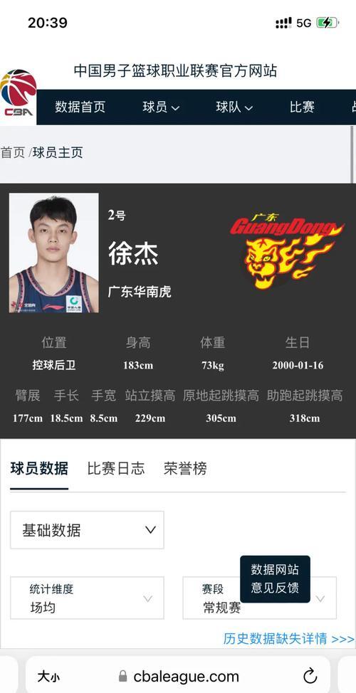 开云体育官网-徐杰17分广东逆转青岛王哲林20+10上海胜广州