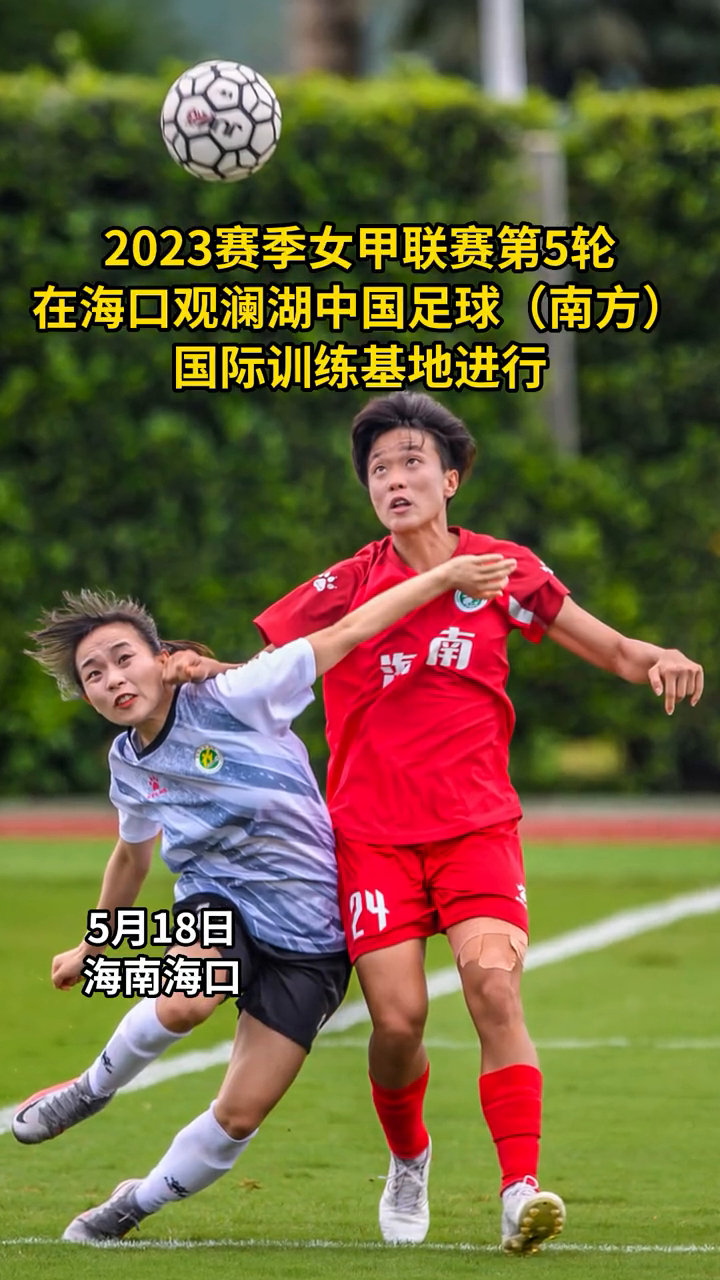 意大利女足比力克澳洲，双杀对手