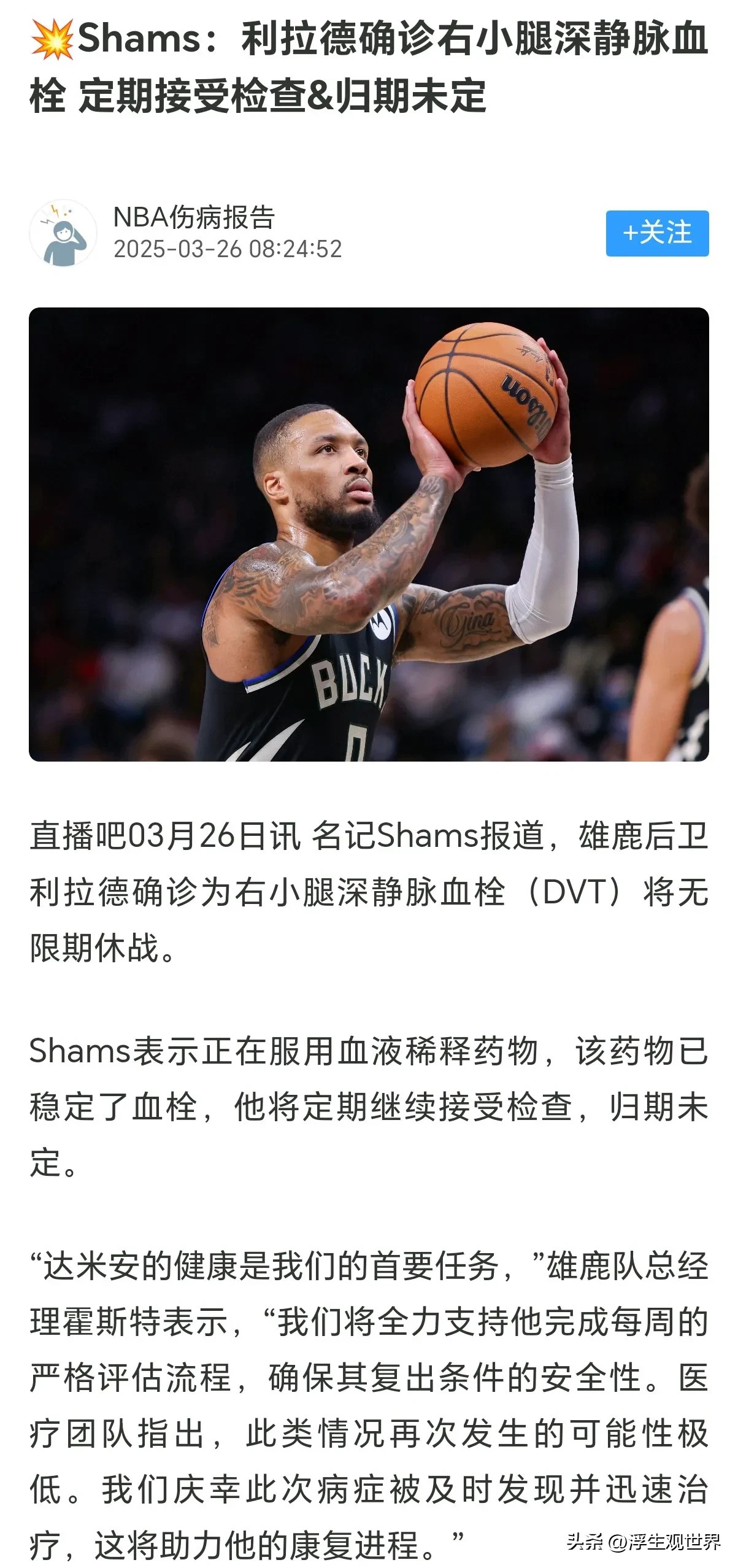 开云体育电脑版-关于雄鹿队主帅坦言赛事节奏加快，球员适应能力大挑战的信息